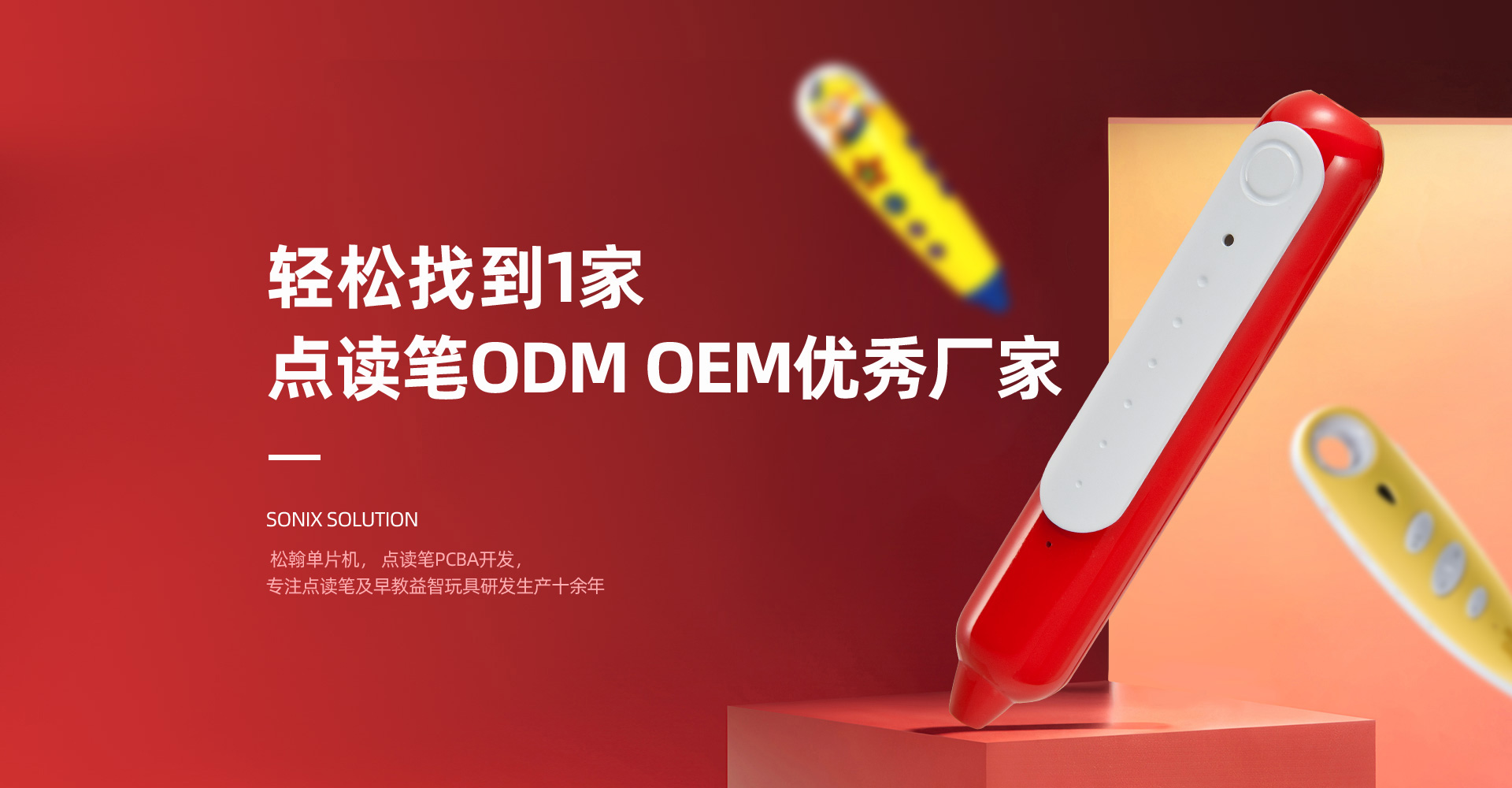 智能(néng)手寫筆(bǐ)W-01