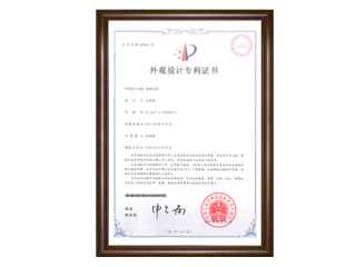 外(wài)觀設計(jì)專利證書(shū)