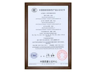 點讀(dú)筆(bǐ)3C認證